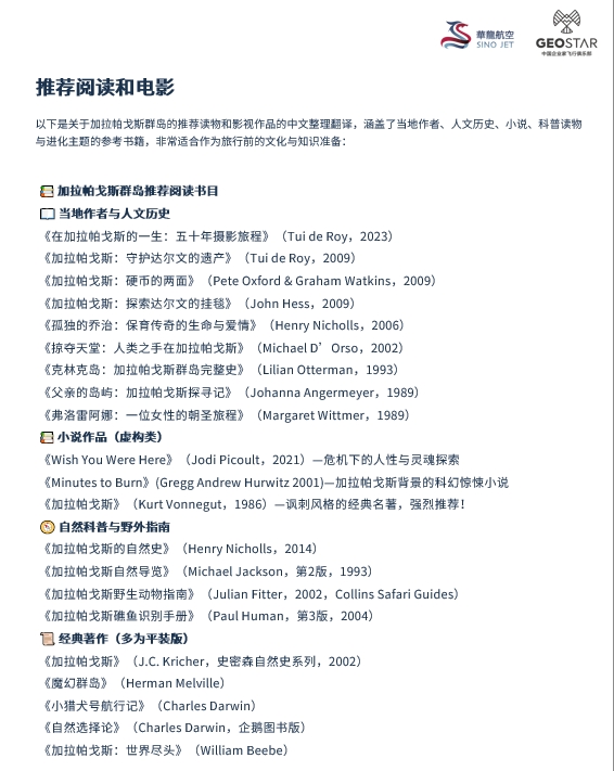 出行注意事项-8 出行注意事项-8