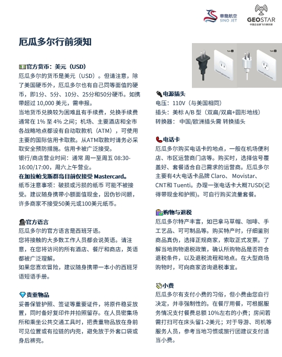 出行注意事项-4 出行注意事项-4