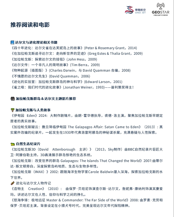 出行注意事项-9 出行注意事项-9